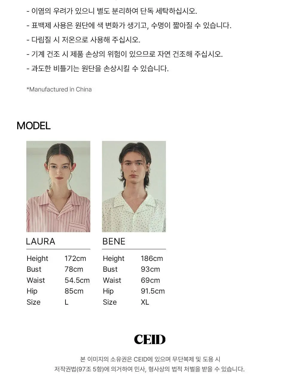 [세이드] [uni] 클래식 모스 반팔 파자마 셋업 상세페이지 17